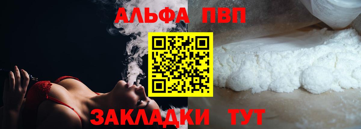 Бузулук  A PVP СК  Alpha PVP Crystall  Вход с VPN  А ПВП крисы CK 