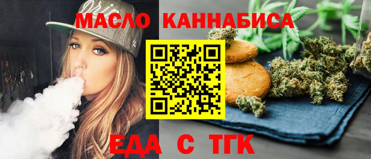 Бузулук  Еда ТГК марихуана  Вход с VPN 