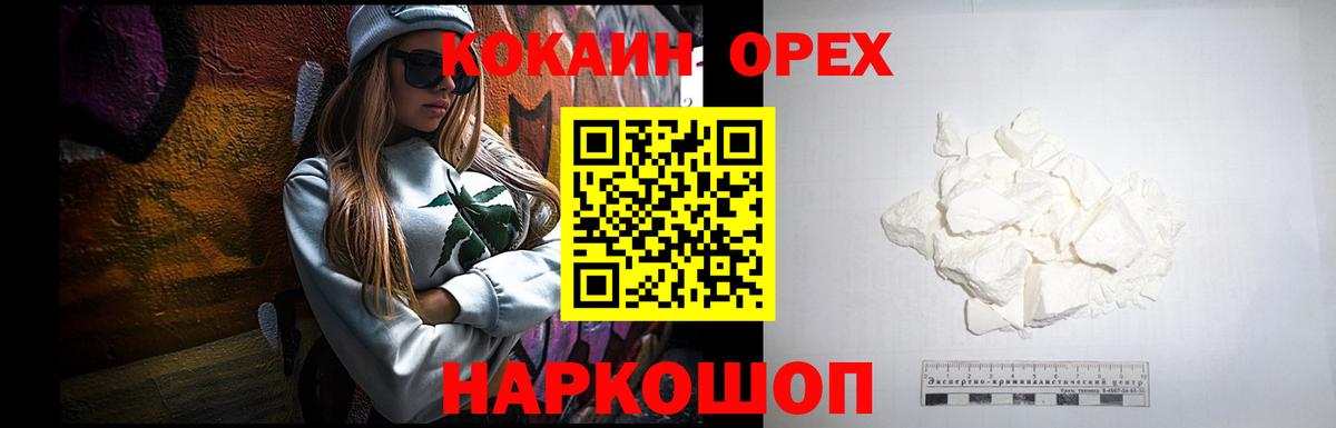 Cocaine Перу Бузулук