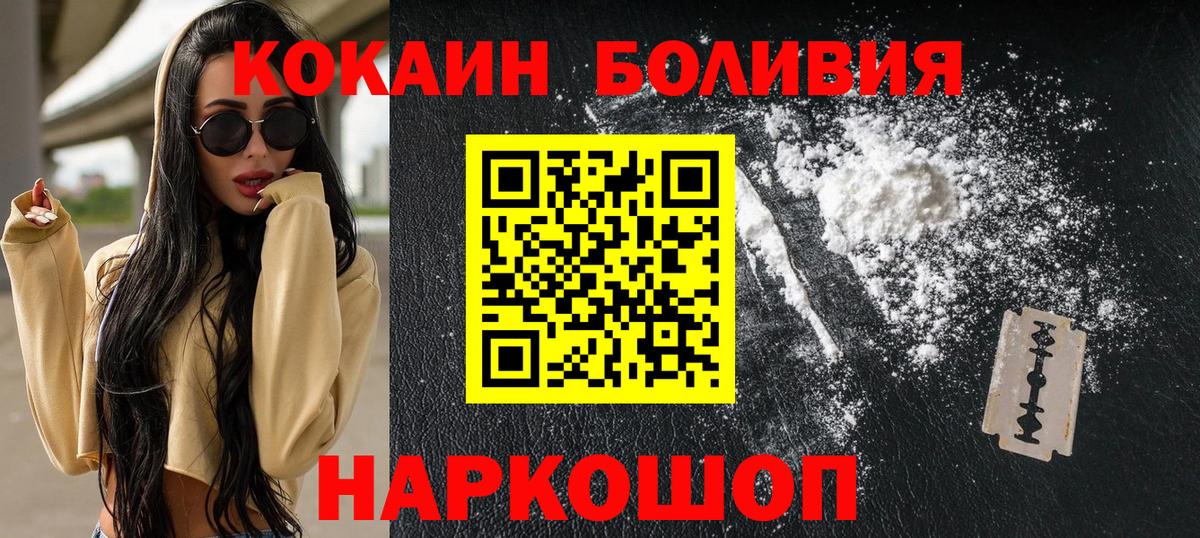 COCAIN 97%  Вход с VPN  Кокаин Колумбийский  Бузулук 