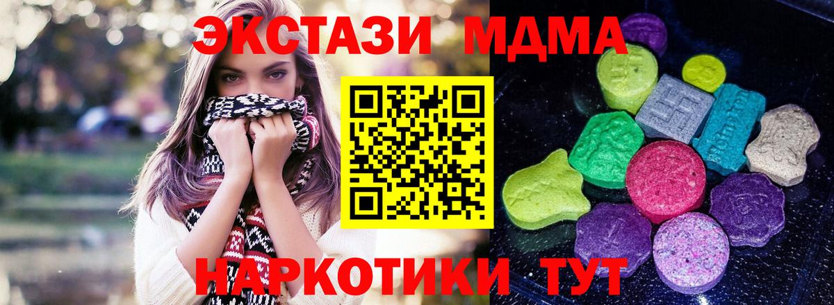 ЭКСТАЗИ 280 MDMA Бузулук