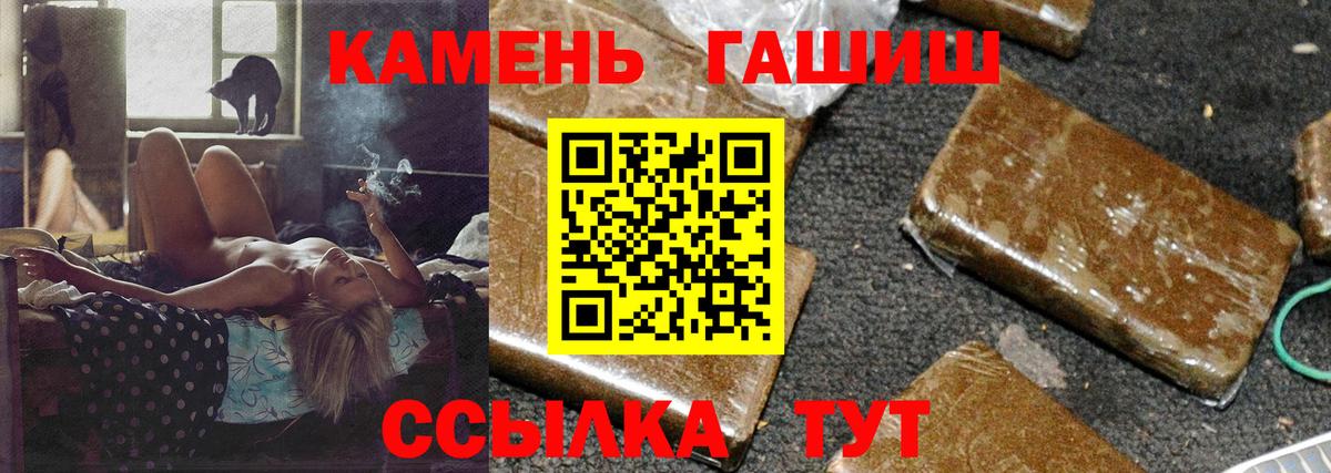 ГАШИШ гашик Бузулук