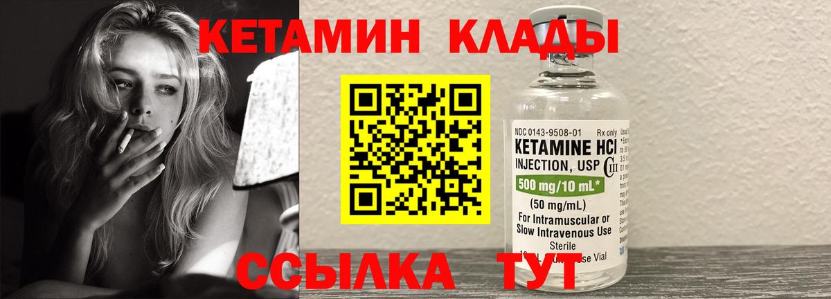 Кетамин ketamine  Вход с VPN  Бузулук  КЕТАМИН ketamine 