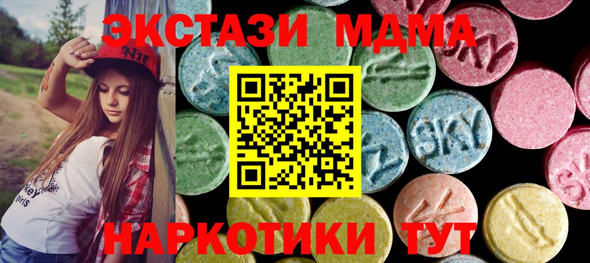 МДМА молли Бузулук
