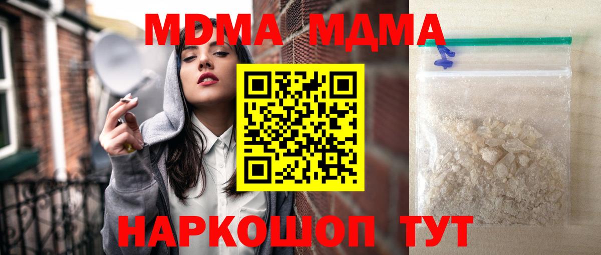 МДМА  MDMA кристаллы  МДМА VHQ  Вход с VPN  Бузулук 