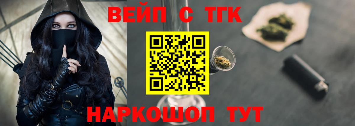 Бузулук  ТГК THC oil  Вход с VPN  Дистиллят ТГК вейп с тгк 