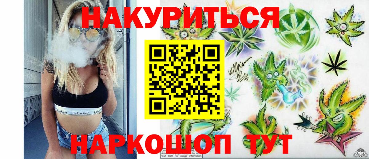 Бошки Шишки сатива Бузулук